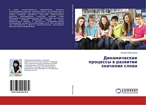 Dinamicheskie processy w razwitii znacheniq slowa