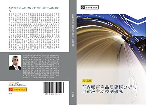 che nei zao sheng sheng pin zhi jian mo fen xi yu zi shi ying zhu dong kong zhi yan jiu