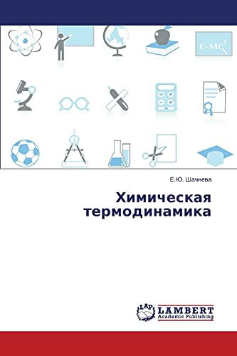 Khimicheskaya termodinamika