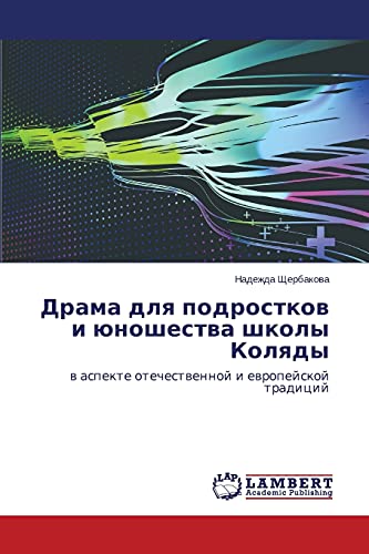 Drama dlya podrostkov i yunoshestva shkoly Kolyady: v aspekte otechestvennoy i evropeyskoy traditsiy: w aspekte otechestwennoj i ewropejskoj tradicij