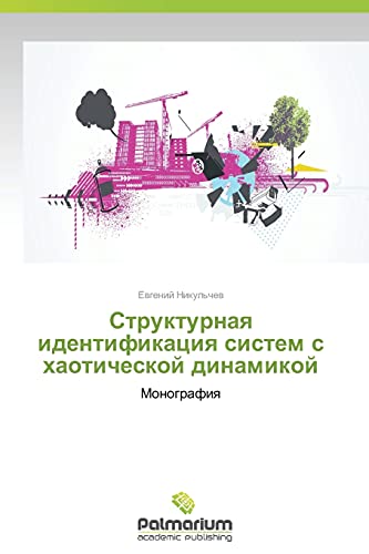 Strukturnaya identifikatsiya sistem s khaoticheskoy dinamikoy: Monografiya: Monografiq