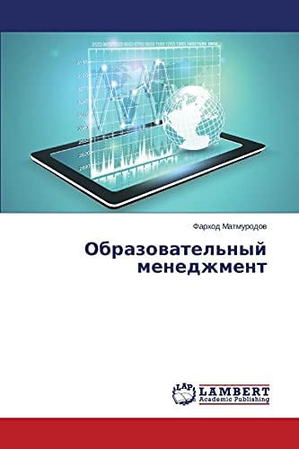 Obrazovatel'nyy menedzhment