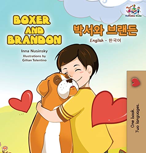 Boxer and Brandon: English Korean Bilingual Children's Books (English Korean Bilingual Collection)