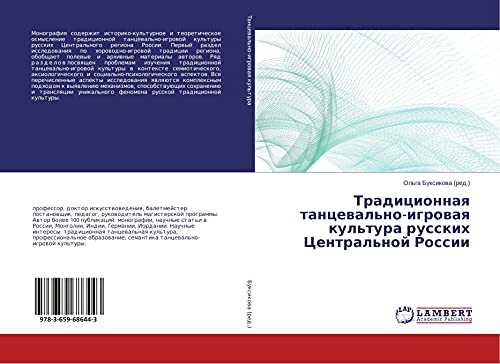 Tradicionnaq tancewal'no-igrowaq kul'tura russkih Central'noj Rossii