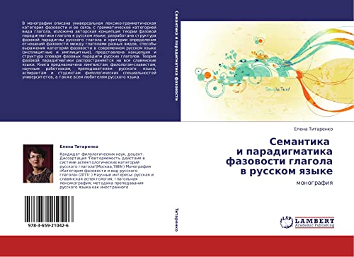 Semantika i paradigmatika fazovosti glagola v russkom yazyke: monografiya: monografiq
