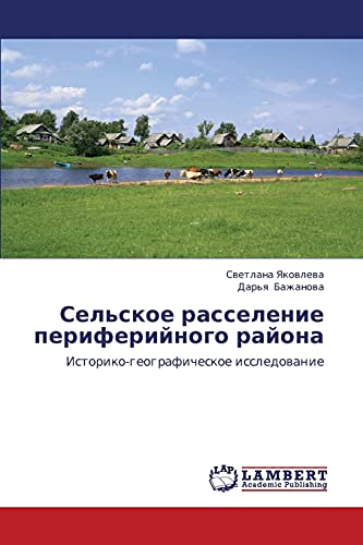 Sel'skoe rasselenie periferiynogo rayona: Istoriko-geograficheskoe issledovanie: Istoriko-geograficheskoe issledowanie
