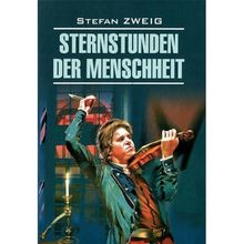 Zvezdnye chasy chelovechestva / Sternstunden der Menschheit