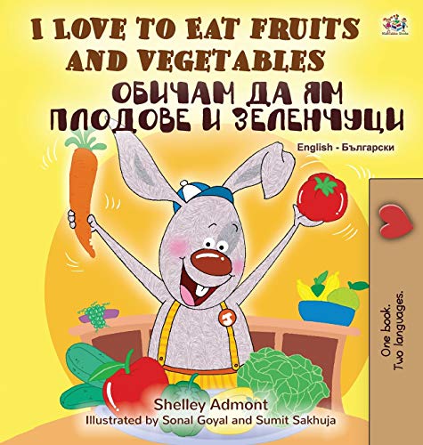 I Love to Eat Fruits and Vegetables (English Bulgarian Bilingual Book) (English Bulgarian Bilingual Collection)