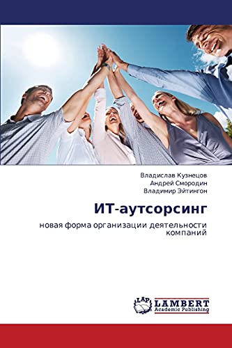 IT-autsorsing: novaya forma organizatsii deyatel'nosti kompaniy: nowaq forma organizacii deqtel'nosti kompanij