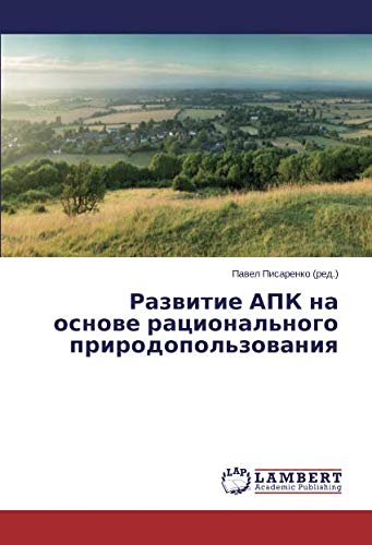 Развитие АПК на основе рационального природопользования