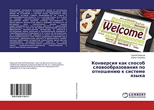 Konwersiq kak sposob slowoobrazowaniq po otnosheniü k sisteme qzyka