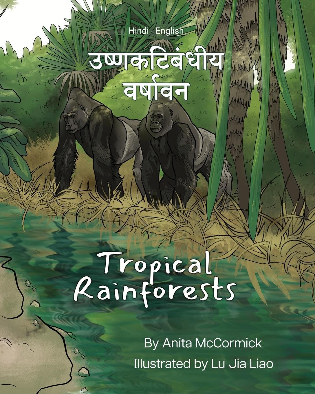 Tropical Rainforests (Hindi-English): ¿¿¿¿¿¿¿¿¿¿¿¿ ¿¿¿¿¿¿¿: ¿¿¿¿¿¿¿¿¿¿¿¿ ¿¿¿¿¿¿¿ (Language Lizard Bilingual Explore)
