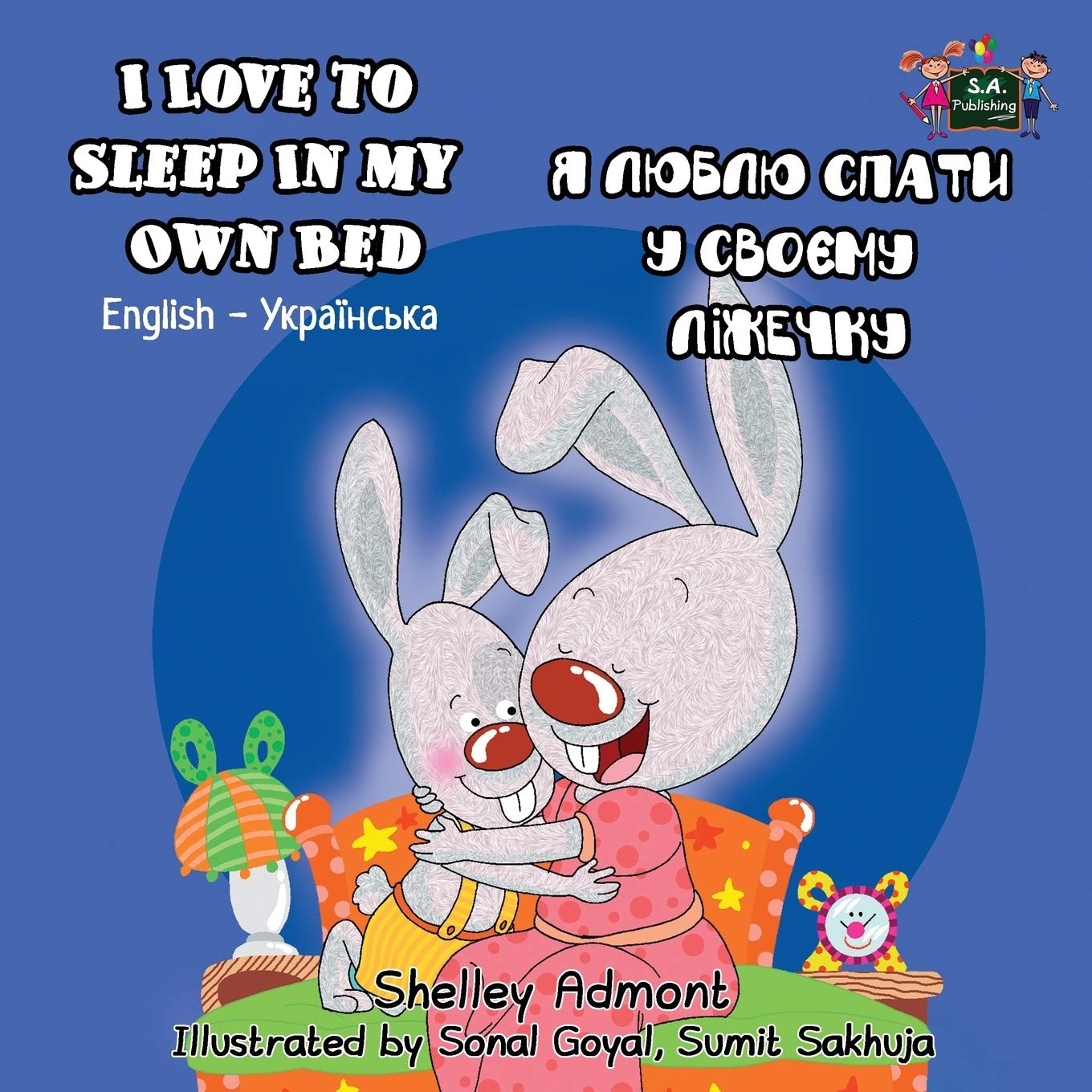 I love to Sleep in My Own Bed (Bilingual English Ukrainian Kids books, Ukrainian childrens books ): Bilingual children's books, Ukrainian books: ... (English Ukrainian Bilingual Collection)