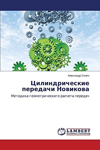 Tsilindricheskie peredachi Novikova: Metodika geometricheskogo rascheta peredach