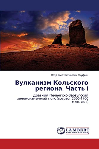 Vulkanizm Kol'skogo regiona. Chast' I: Drevniy Pechengsko-Varzugskiy zelenokamennyy poyas (vozrast 2500-1700 mln. let): Drewnij Pechengsko-Varzugskij zelenokamennyj poqs (wozrast 2500-1700 mln. let)