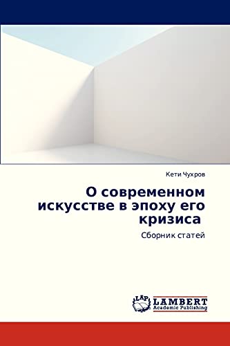 O sovremennom iskusstve v epokhu ego krizisa: Sbornik statey: Sbornik statej