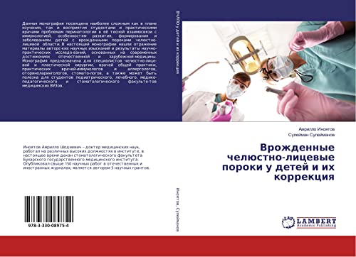Врожденные челюстно-лицевые пороки у детей и их коррекция