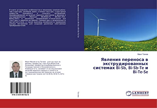 Tagiev, M: Yavleniya perenosa v jextrudirovannyh sistemah Bi