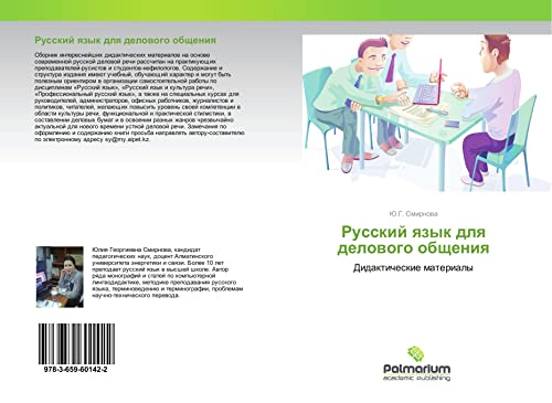 Smirnova, J: Russkij yazyk dlya delovogo obshheniya: Didakticheskie materialy