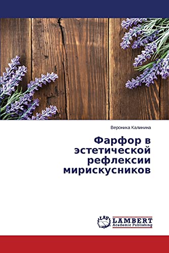 Farfor v esteticheskoy refleksii miriskusnikov