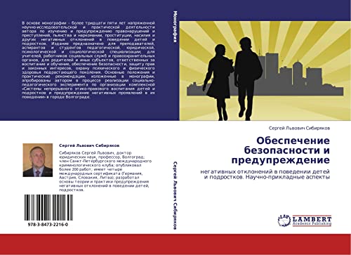 Obespechenie bezopasnosti i preduprezhdenie: negativnykh otkloneniy v povedenii detey i podrostkov. Nauchno-prikladnye aspekty: negatiwnyh otklonenij ... i podrostkow. Nauchno-prikladnye aspekty