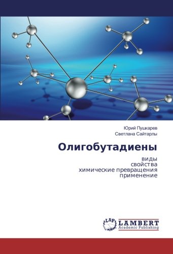 Олигобутадиены: виды свойства химические превращения применение