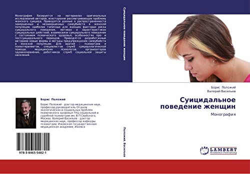 Suitsidal'noe povedenie zhenshchin: Monografiya: Monografiq
