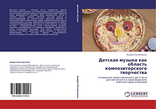 Detskaya muzyka kak oblast' kompozitorskogo tvorchestva: otrazhenie predstavleniy o detstve i ranney yunosti v proizvedeniyakh kompozitorov-klassikov: ... ünosti w proizwedeniqh kompozitorow-klassikow