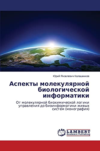 Aspekty molekulyarnoy biologicheskoy informatiki: Ot molekulyarnoy biokhimicheskoy logiki upravleniya do bioinformatiki zhivykh sistem (monografiya): ... do bioinformatiki zhiwyh sistem (monografiq)
