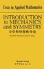 Introduction to Mechanics and Symmetry: A Basic Exposition of Classical Mechanical Systems (Texts in Applied Mathematics, 17)