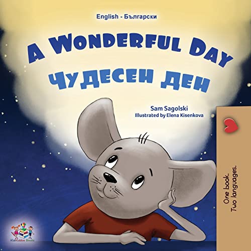 A Wonderful Day (English Bulgarian Bilingual Children's Book) (English Bulgarian Bilingual Collection)