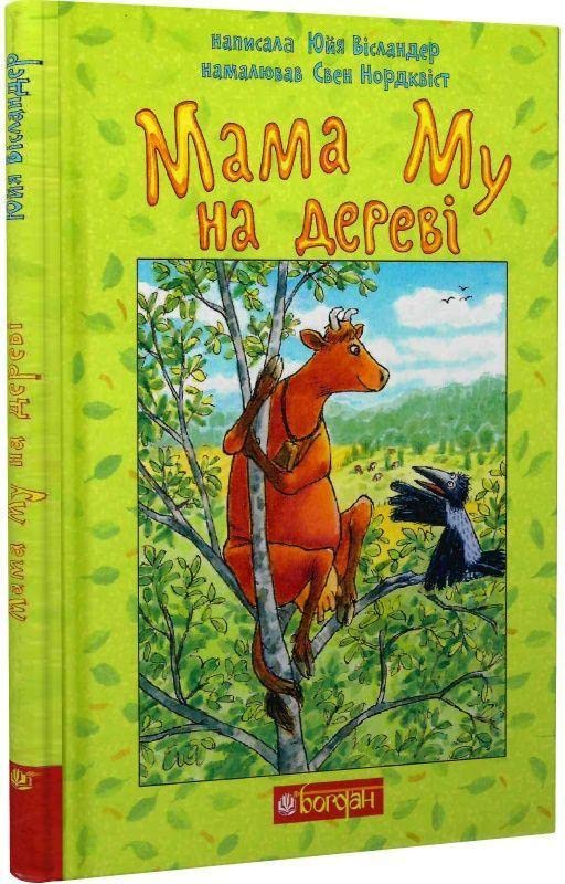 Mama Mu   Mama Mu na derevi - Jujja Wieslander Gebunden