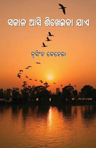 Sakala Asi Shikheiba Jae