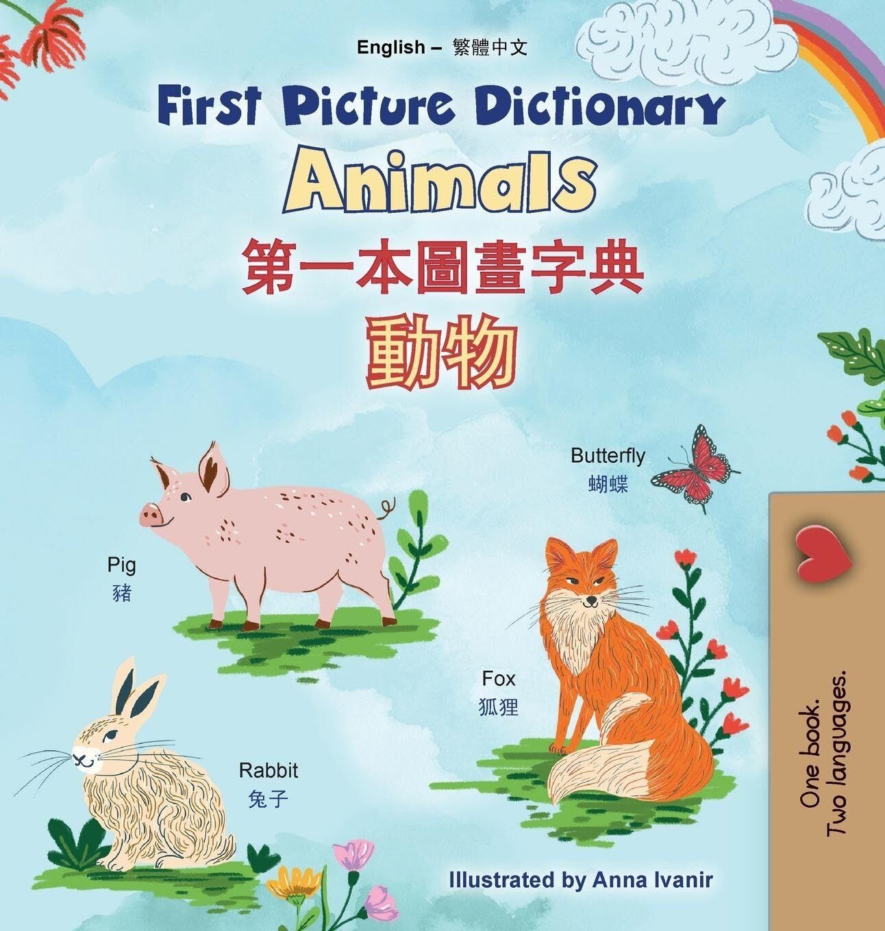 First Picture Dictionary - Animals (English Chinese Traditional Bilingual Children's Book)