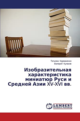 Izobrazitel'naya kharakteristika miniatyur Rusi i Sredney Azii XV-XVI vv.