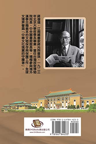 Jiang Fucong Collection (I Library Science): ¿¿¿¿¿(¿)¿¿¿¿¿: ¿¿¿¿¿(¿)¿¿¿¿¿