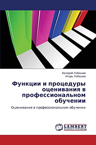 Функции и процедуры оценивания в профессиональном обучении: Оценивание в профессиональном обучении: Oceniwanie w professional'nom obuchenii