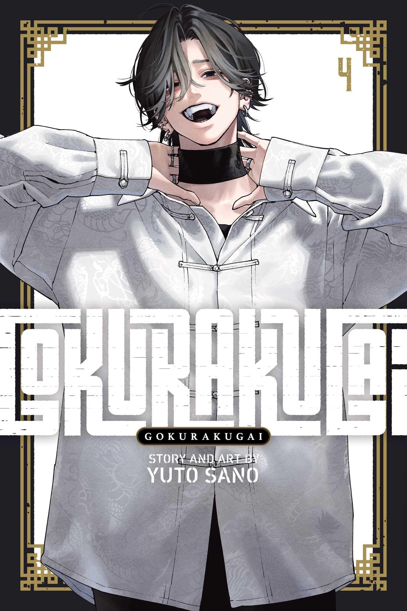 Gokurakugai 4