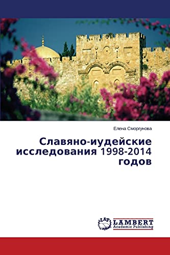 Slavyano-iudeyskie issledovaniya 1998-2014 godov
