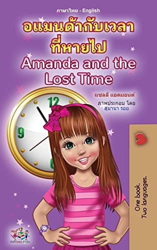 Amanda and the Lost Time (Thai English Bilingual Book for Kids) (Thai English Bilingual Collection)