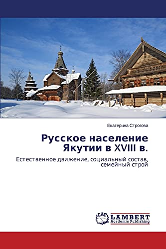 Russkoe naselenie Yakutii w XVIII w.: Estestwennoe dwizhenie, social'nyj sostaw, semejnyj stroj