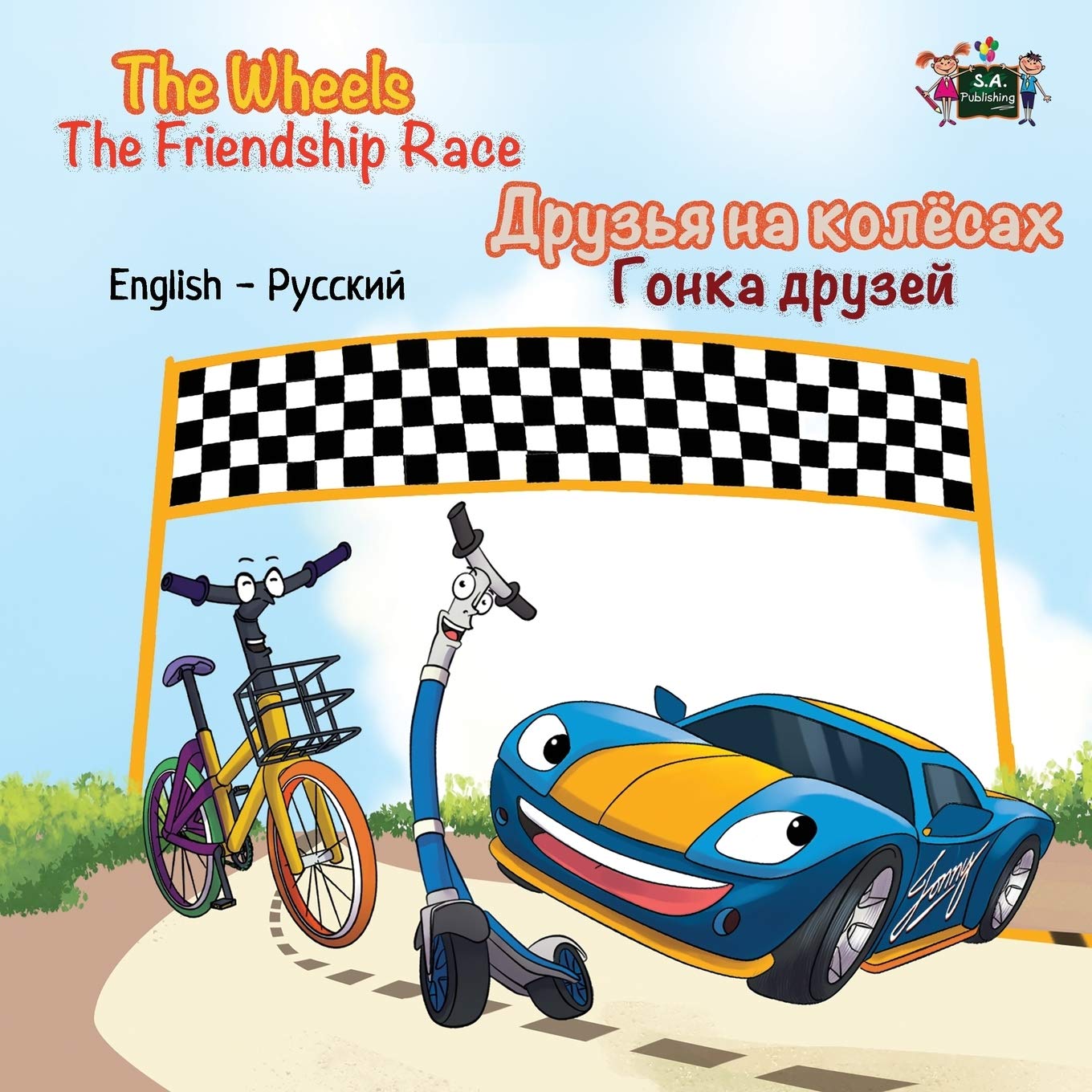 The Wheels -The Friendship Race (english russian book, russian childrens books): Russian for kids, Russian baby books: English Russian Bilingual Edition (English Russian Bilingual Collection, Band 13)