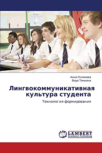 Lingvokommunikativnaya kul'tura studenta: Tekhnologiya formirovaniya: Tehnologiq formirowaniq