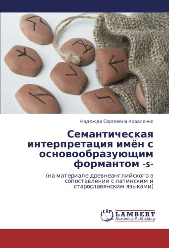 Semanticheskaya interpretatsiya imyen s osnovoobrazuyushchim formantom -s-: (na materiale drevneangliyskogo v sopostavlenii s latinskim i ... s latinskim i staroslawqnskim qzykami)