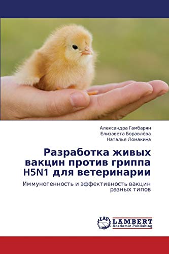 Razrabotka zhivykh vaktsin protiv grippa H5N1 dlya veterinarii: Immunogennost' i effektivnost' vaktsin raznykh tipov: Immunogennost' i äffektiwnost' wakcin raznyh tipow