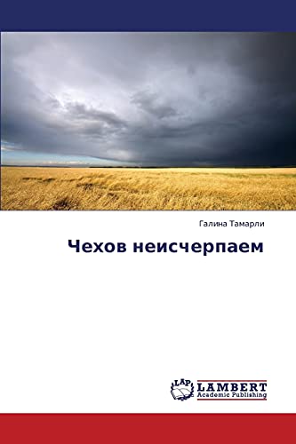 Chekhov neischerpaem