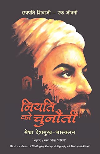 NIYATI KO CHUNAUTI