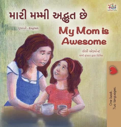 My Mom is Awesome (Gujarati English Bilingual Book for Kids) (Gujarati English Bilingual Collection)