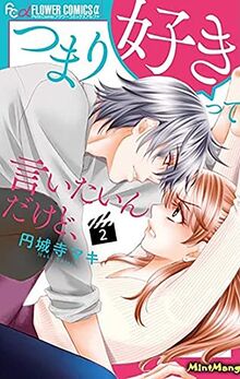 Agent of my heart!. Vol. 2