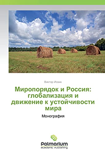 Miroporyadok i Rossiya: globalizaciya i dvizhenie k ustojchivosti mira: Monografiya